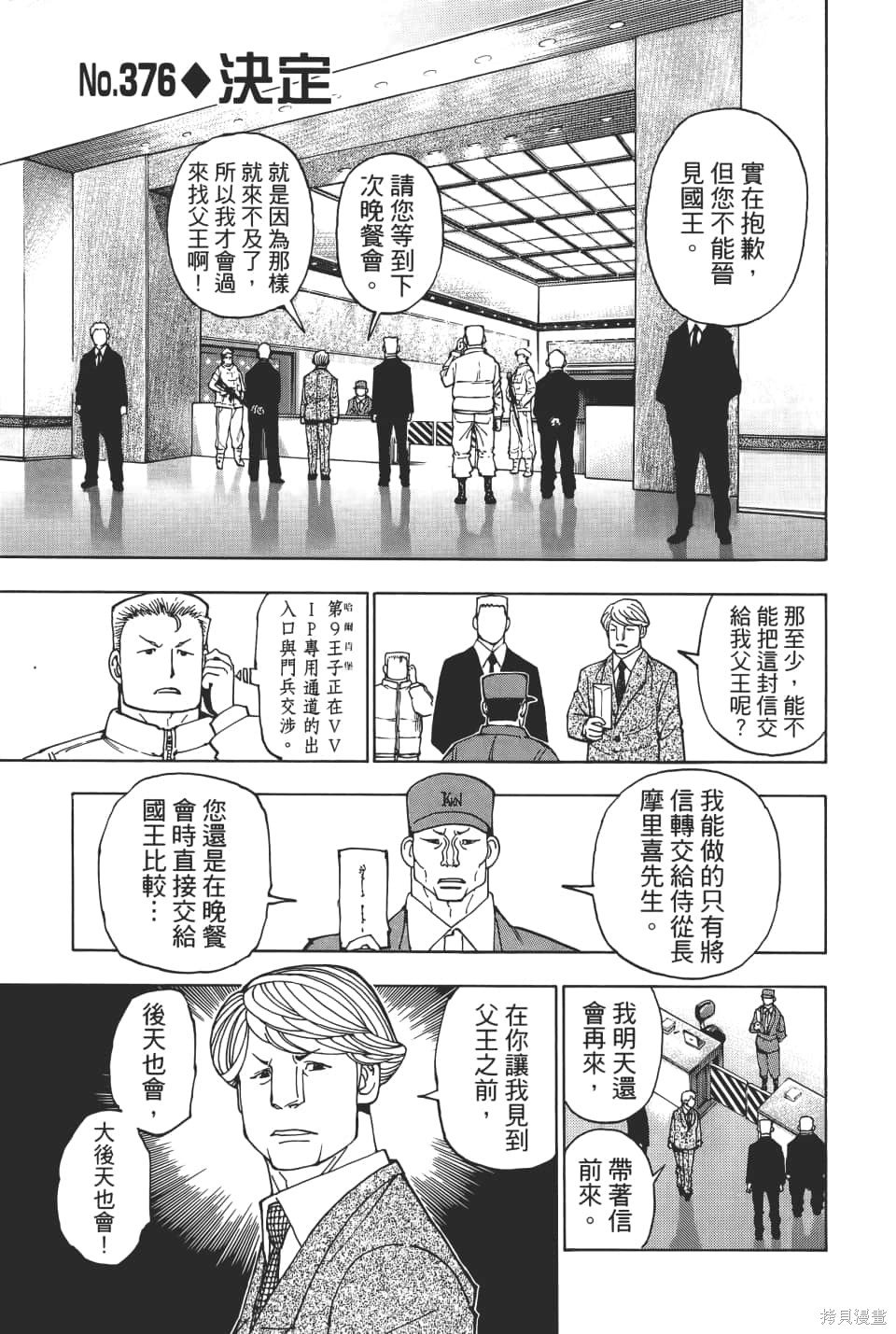 第36卷