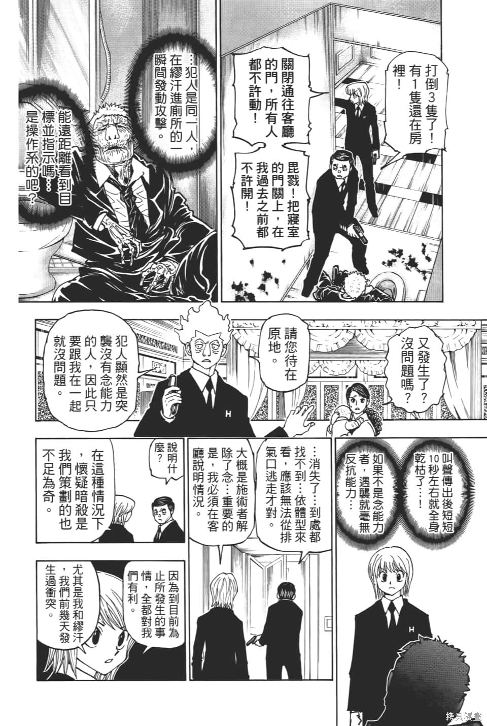 第36卷