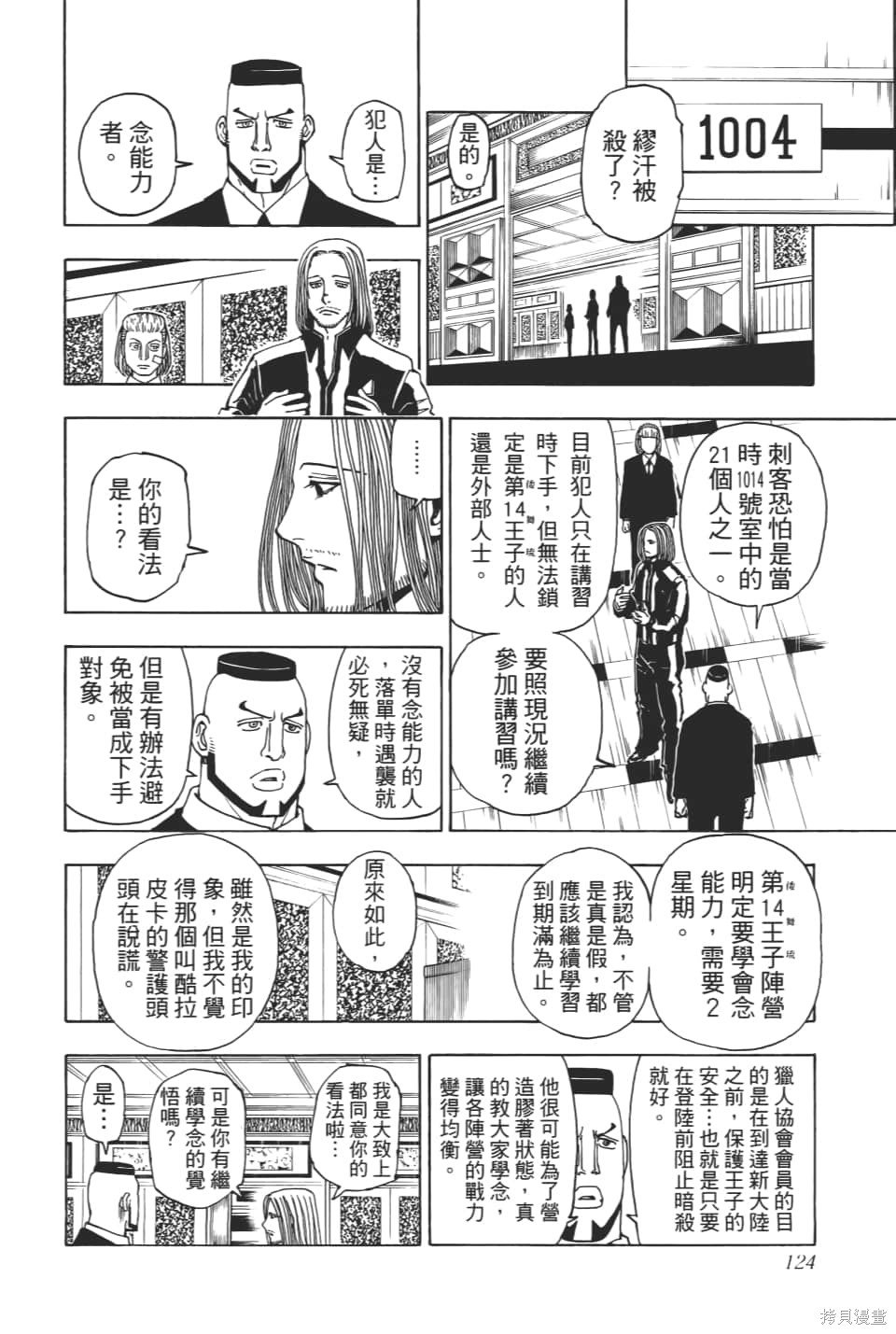 第36卷