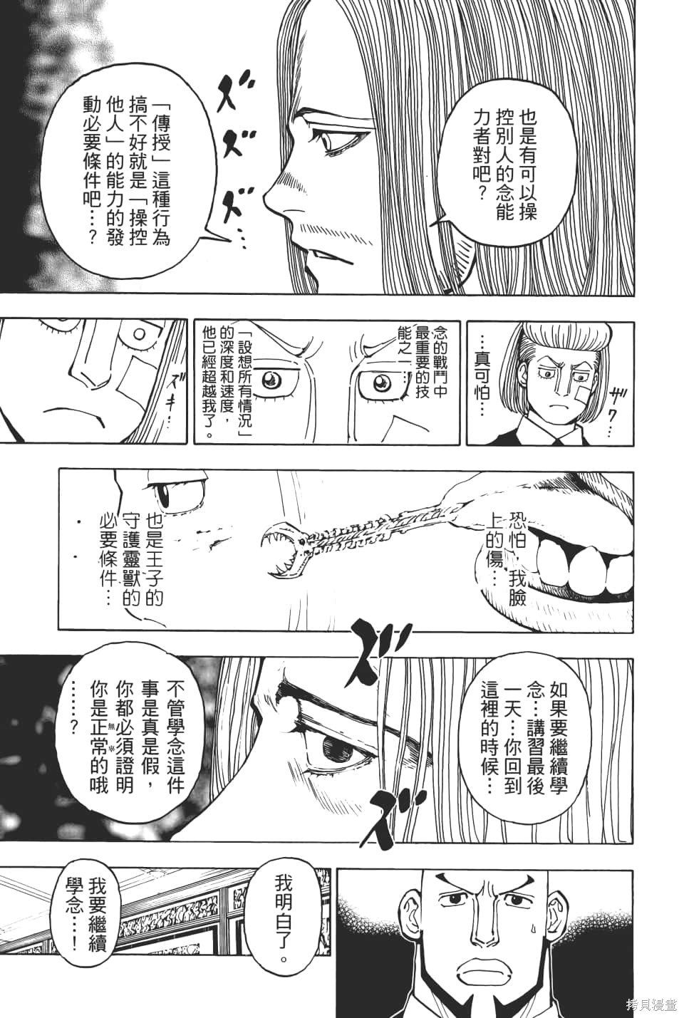 第36卷