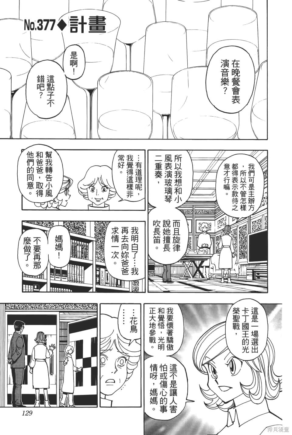 第36卷