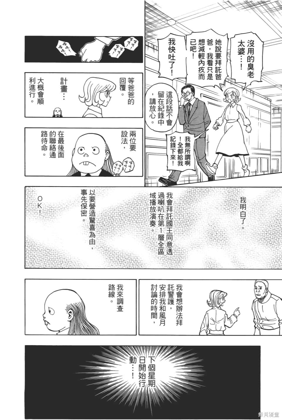 第36卷