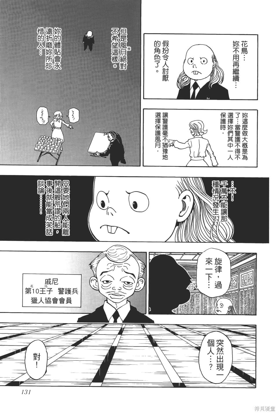 第36卷
