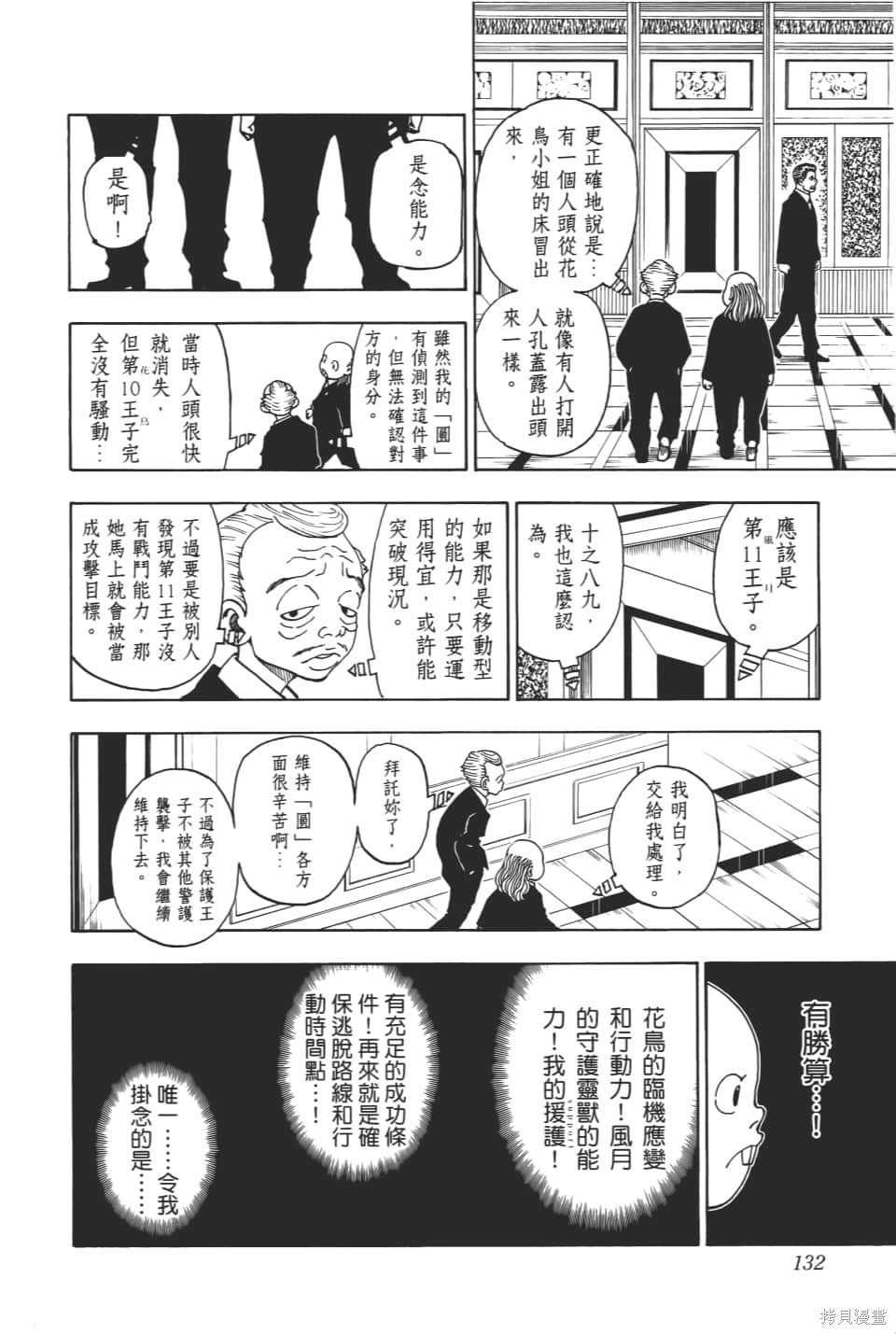 第36卷