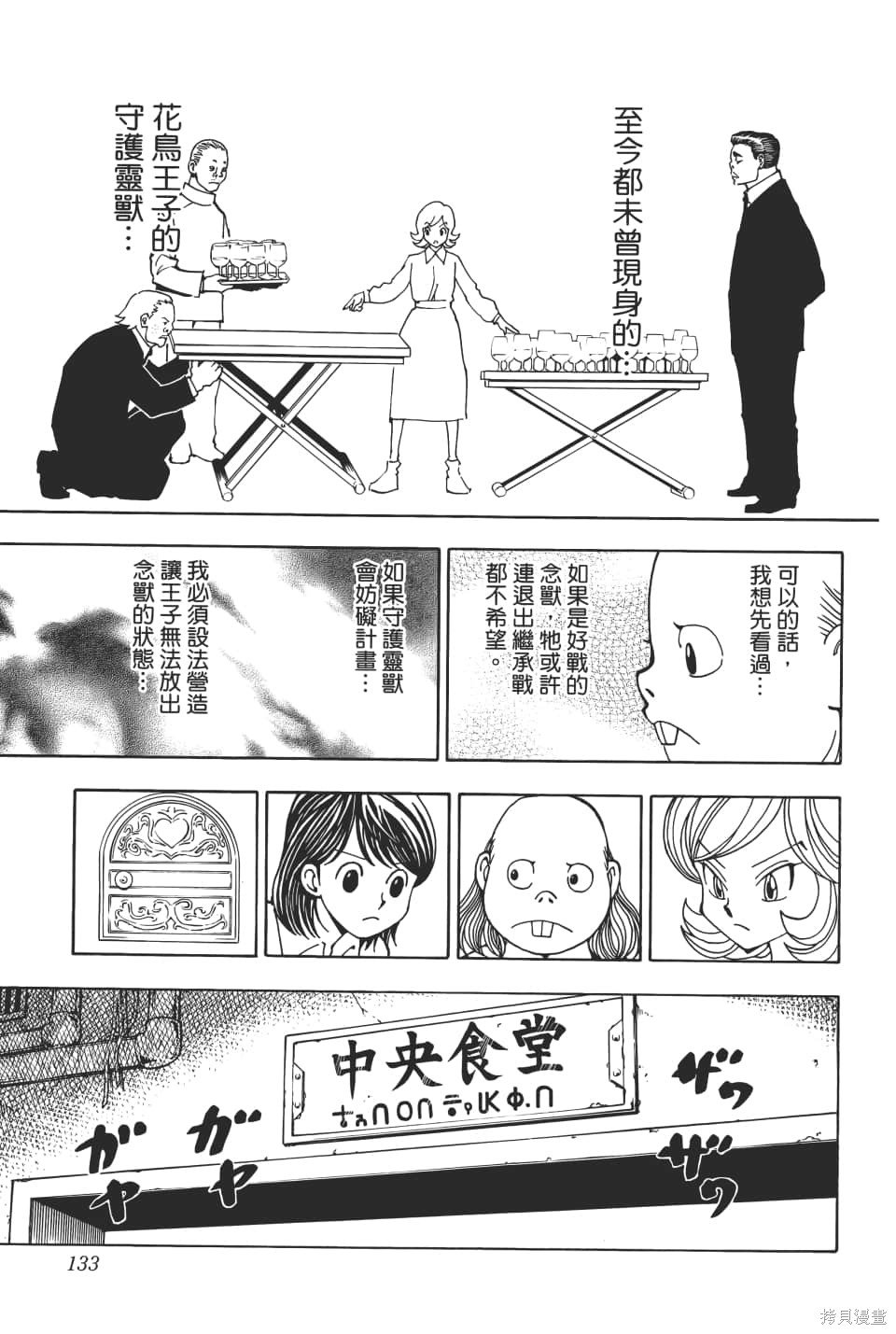 第36卷
