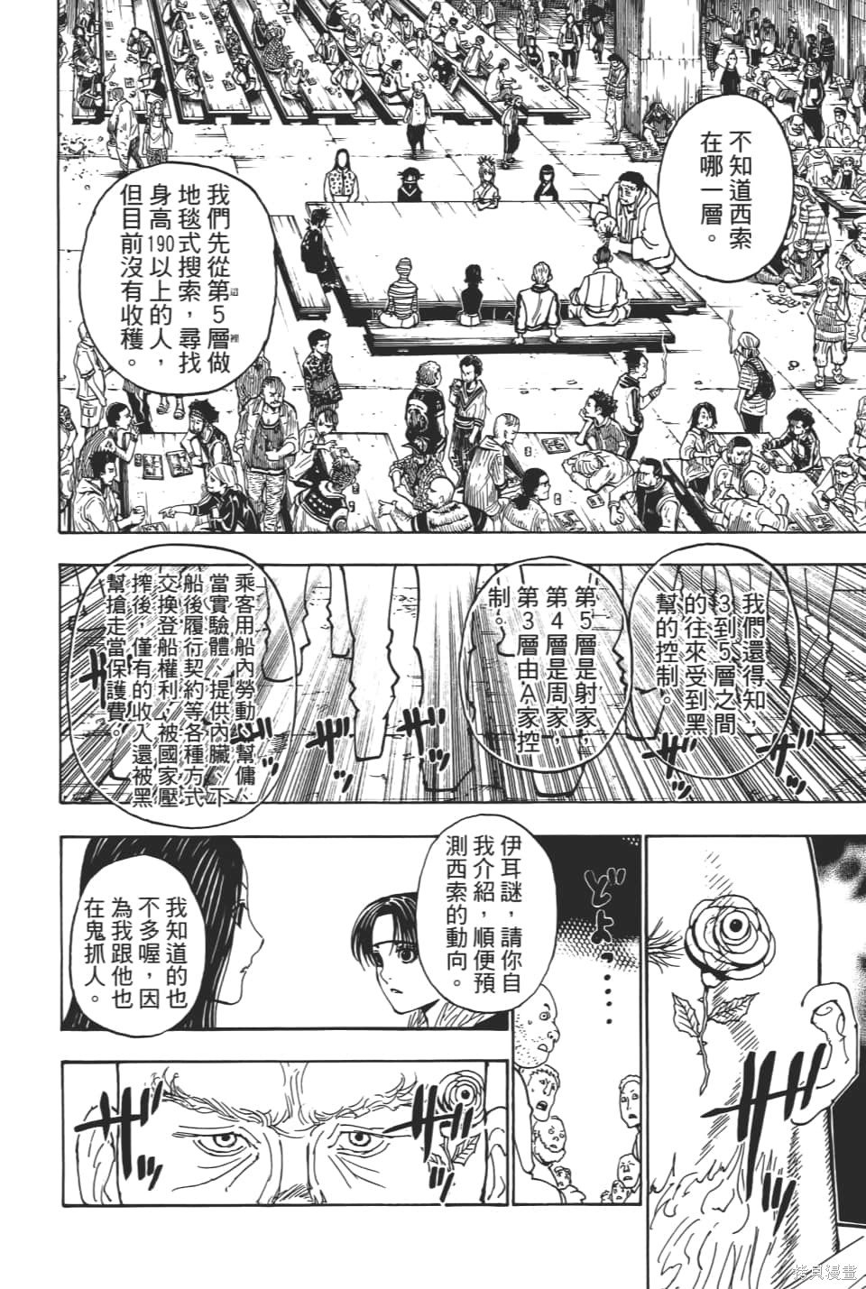 第36卷