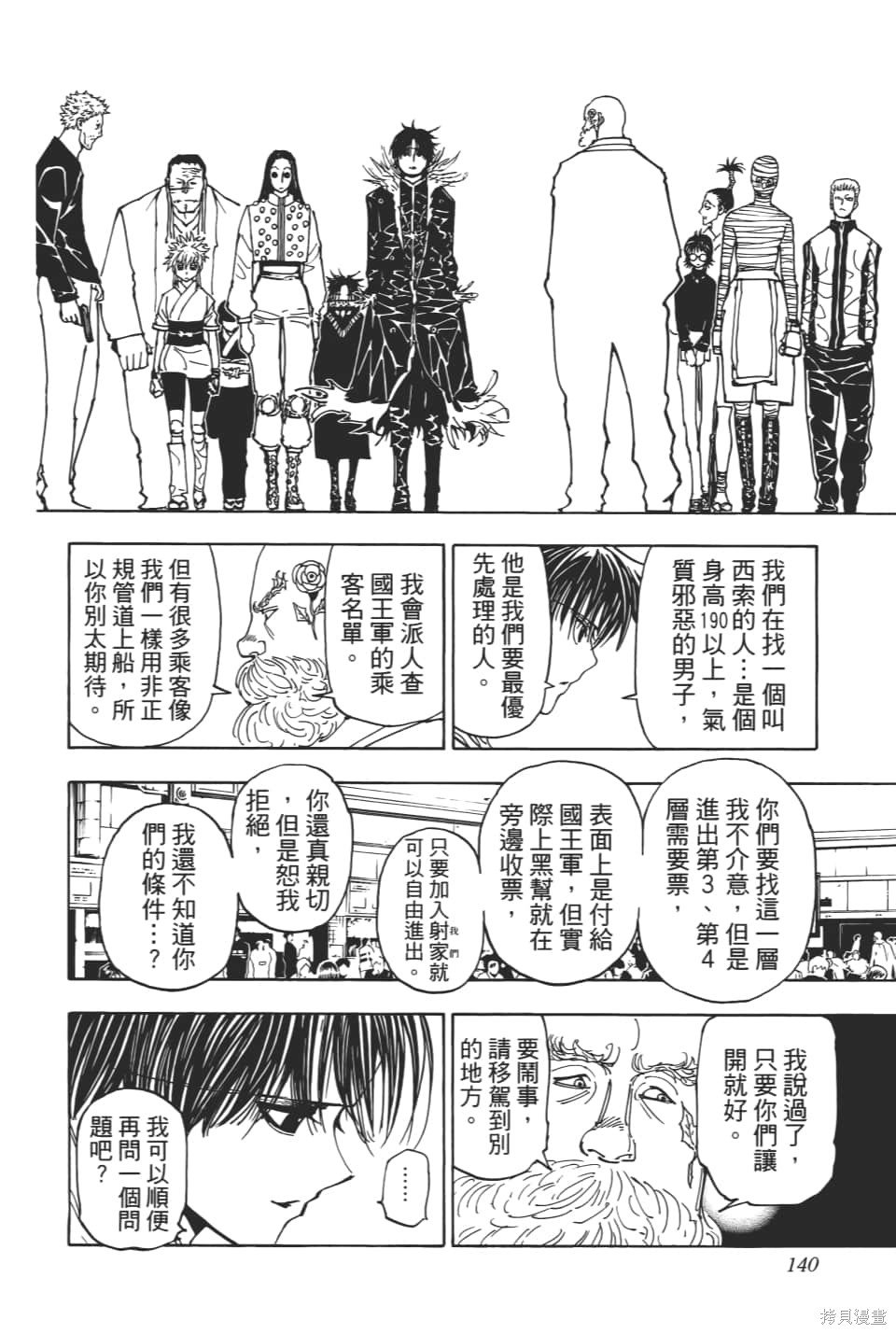 第36卷