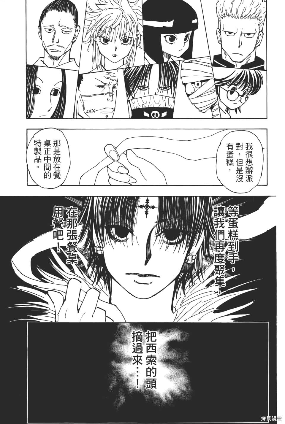 第36卷