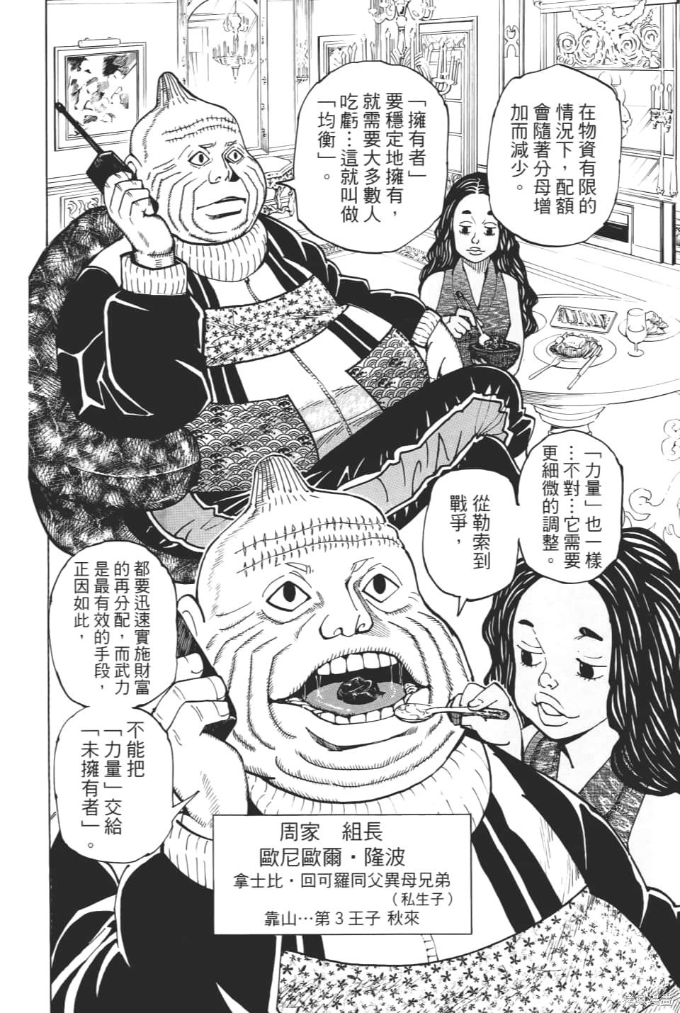 第36卷