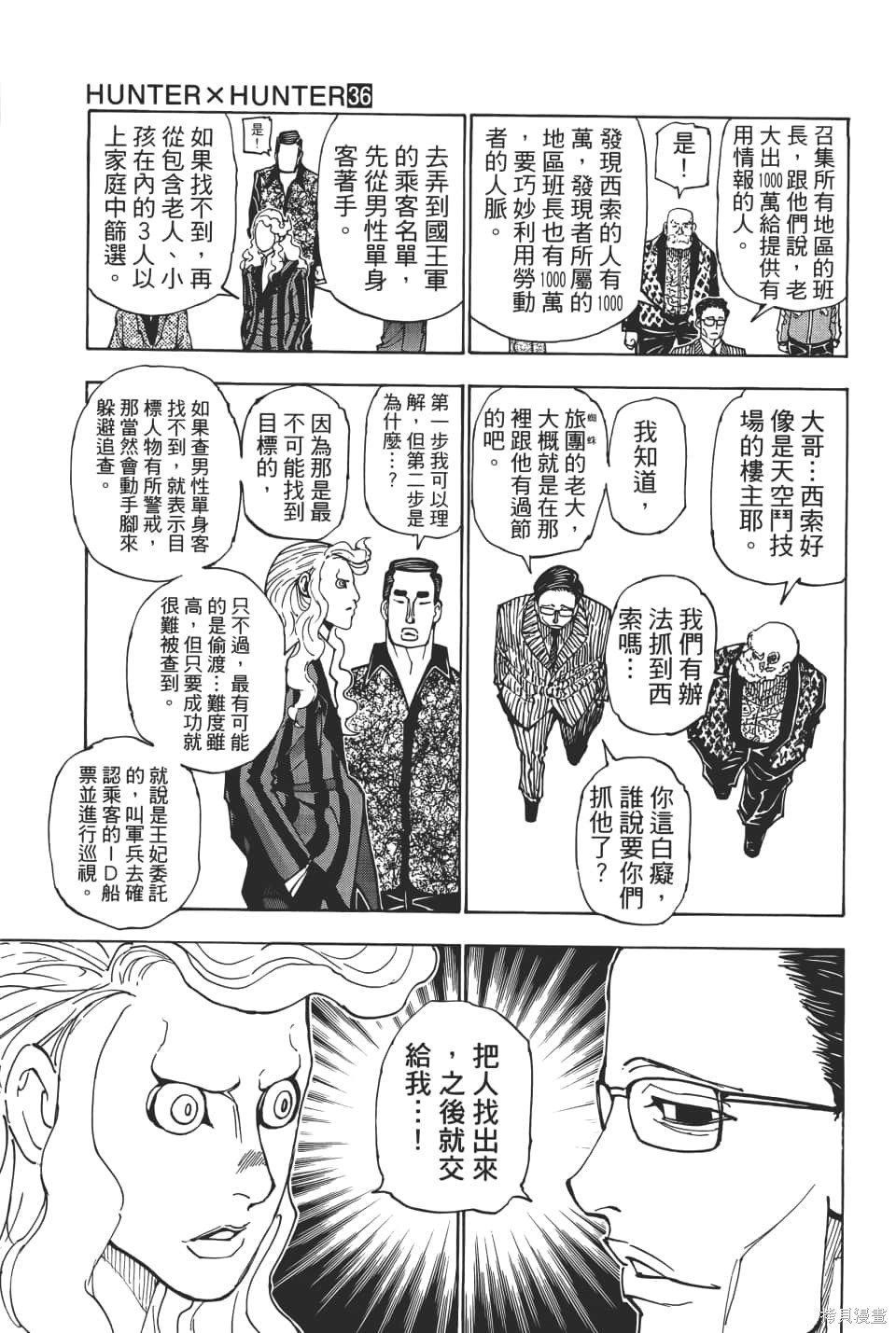 第36卷