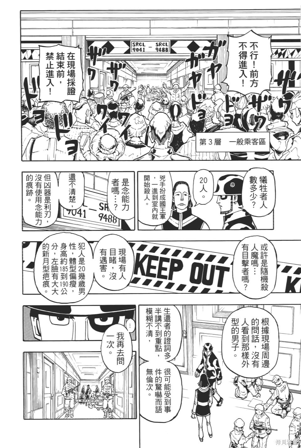第36卷