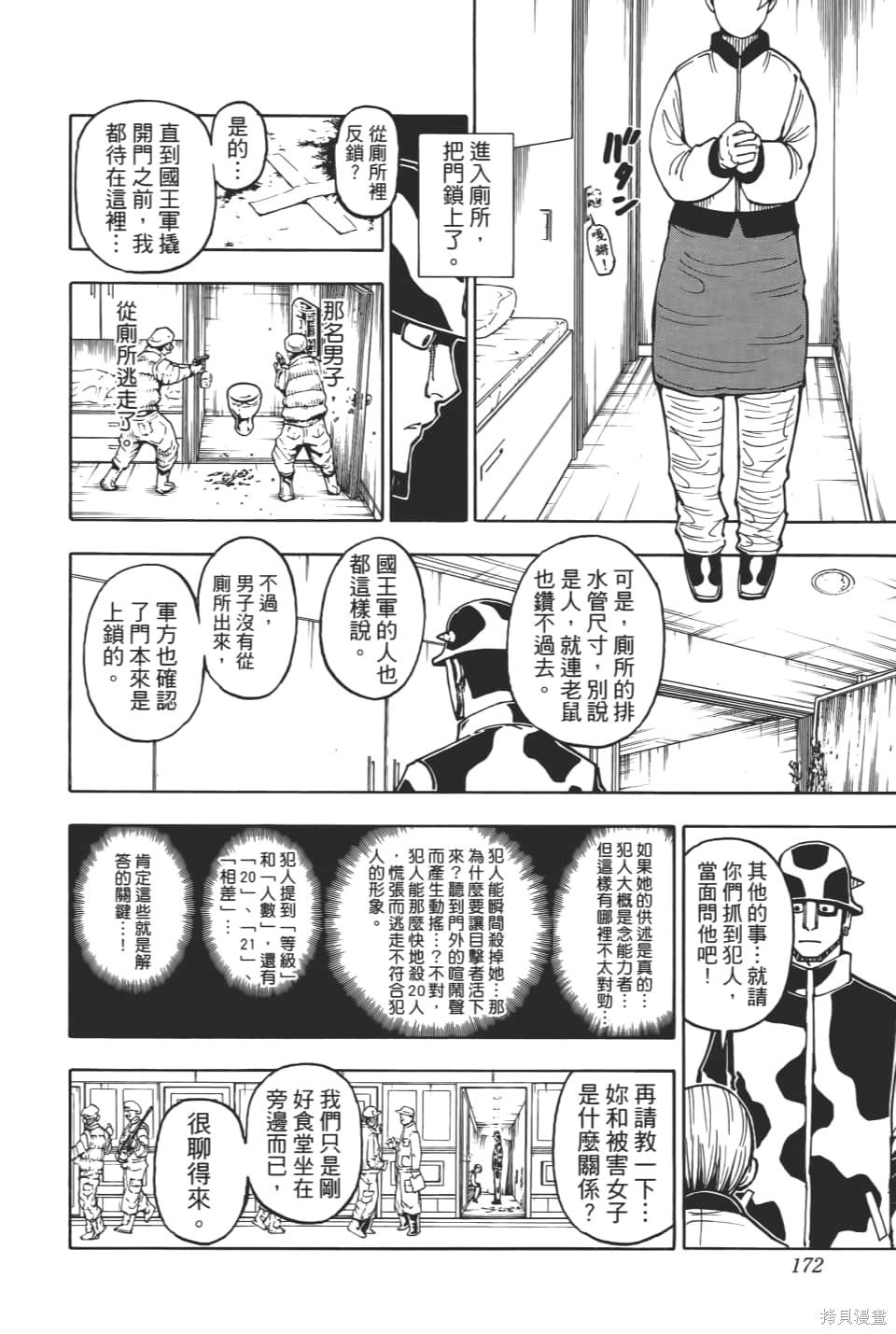 第36卷