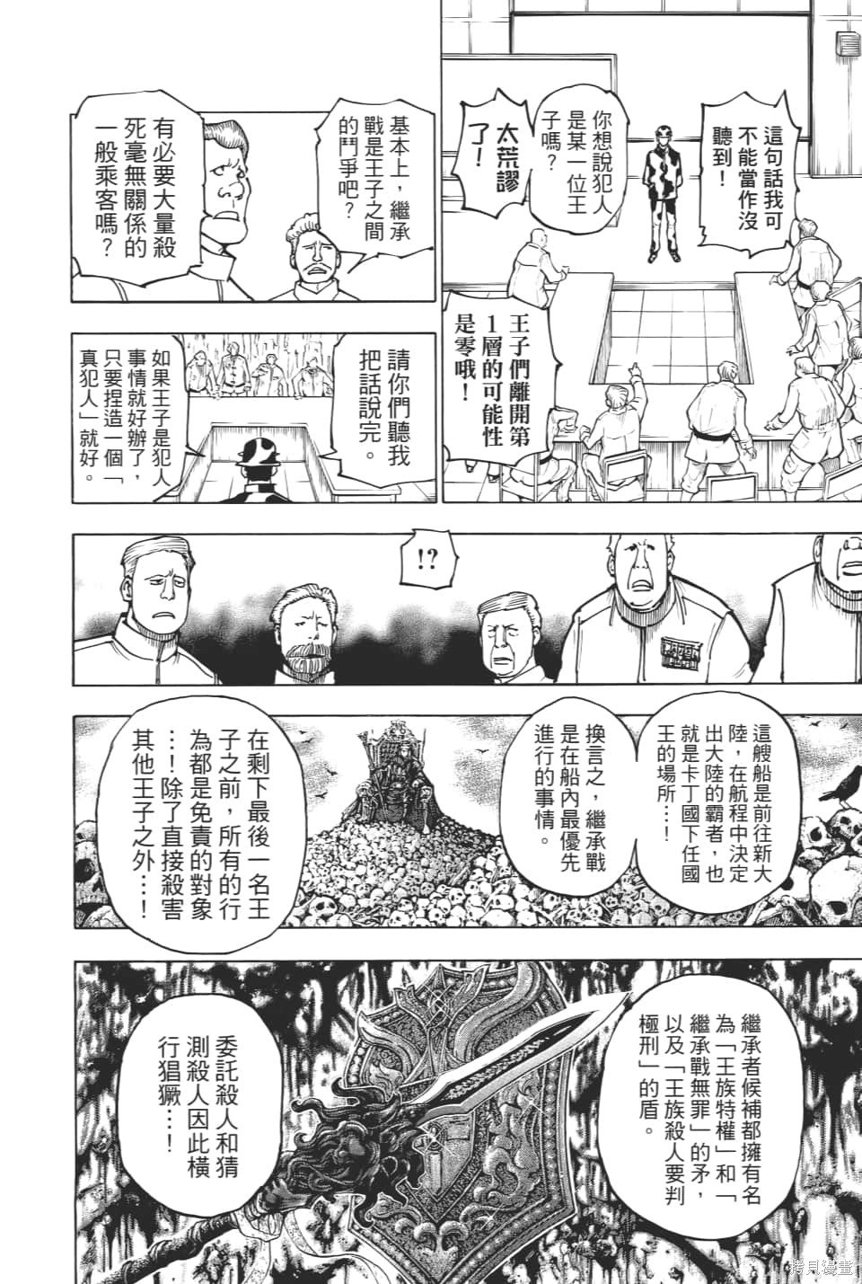 第36卷