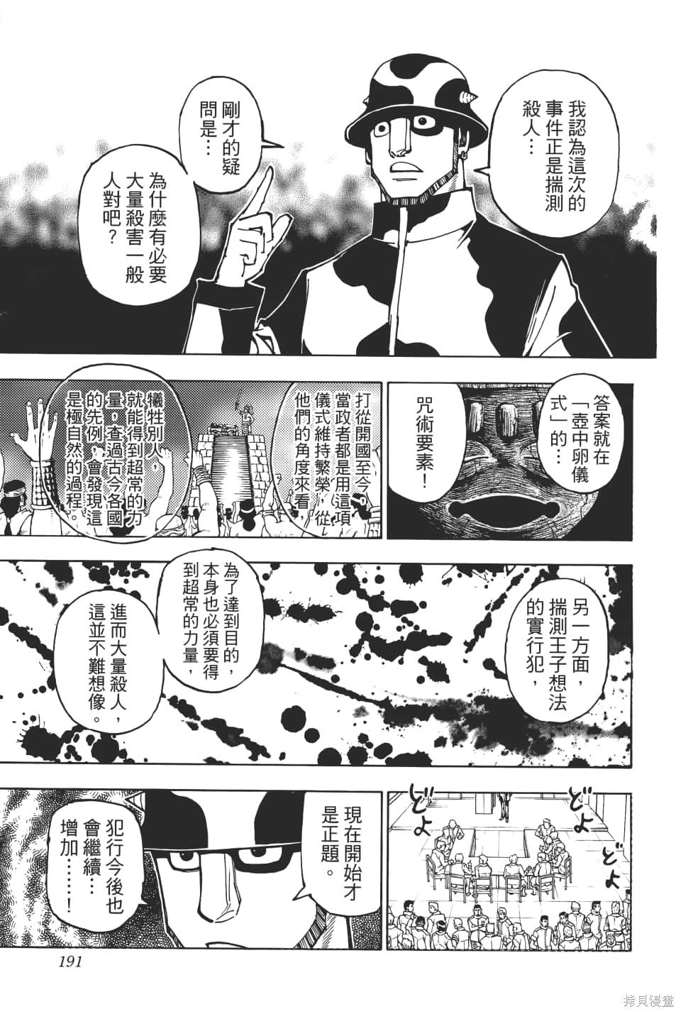第36卷