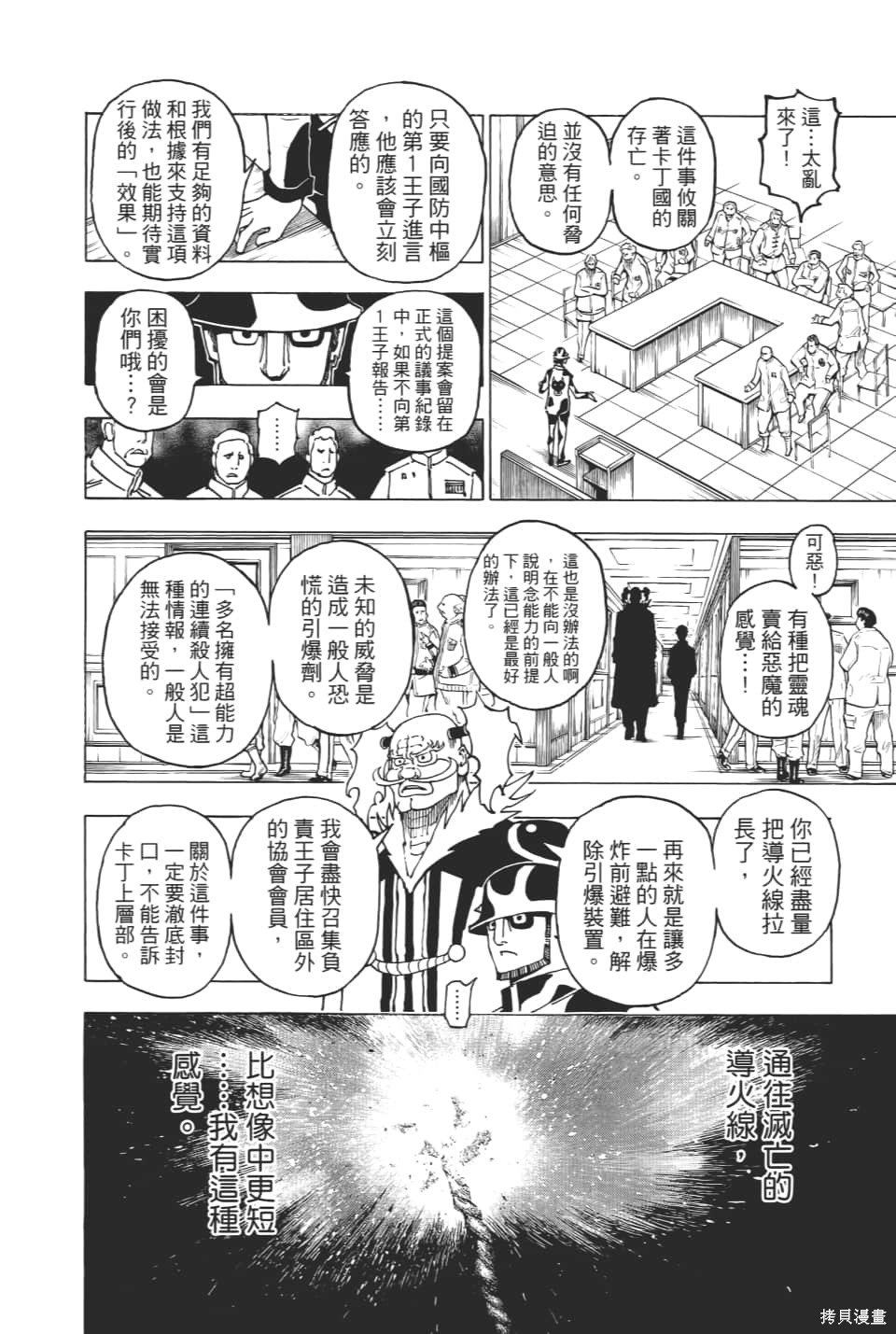 第36卷