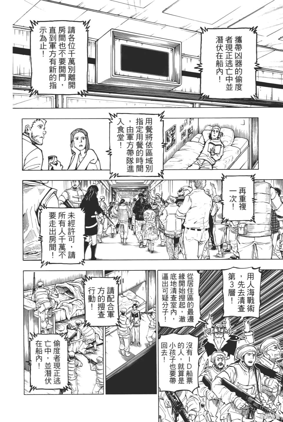 第36卷