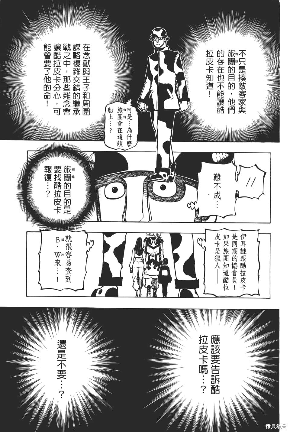 第36卷