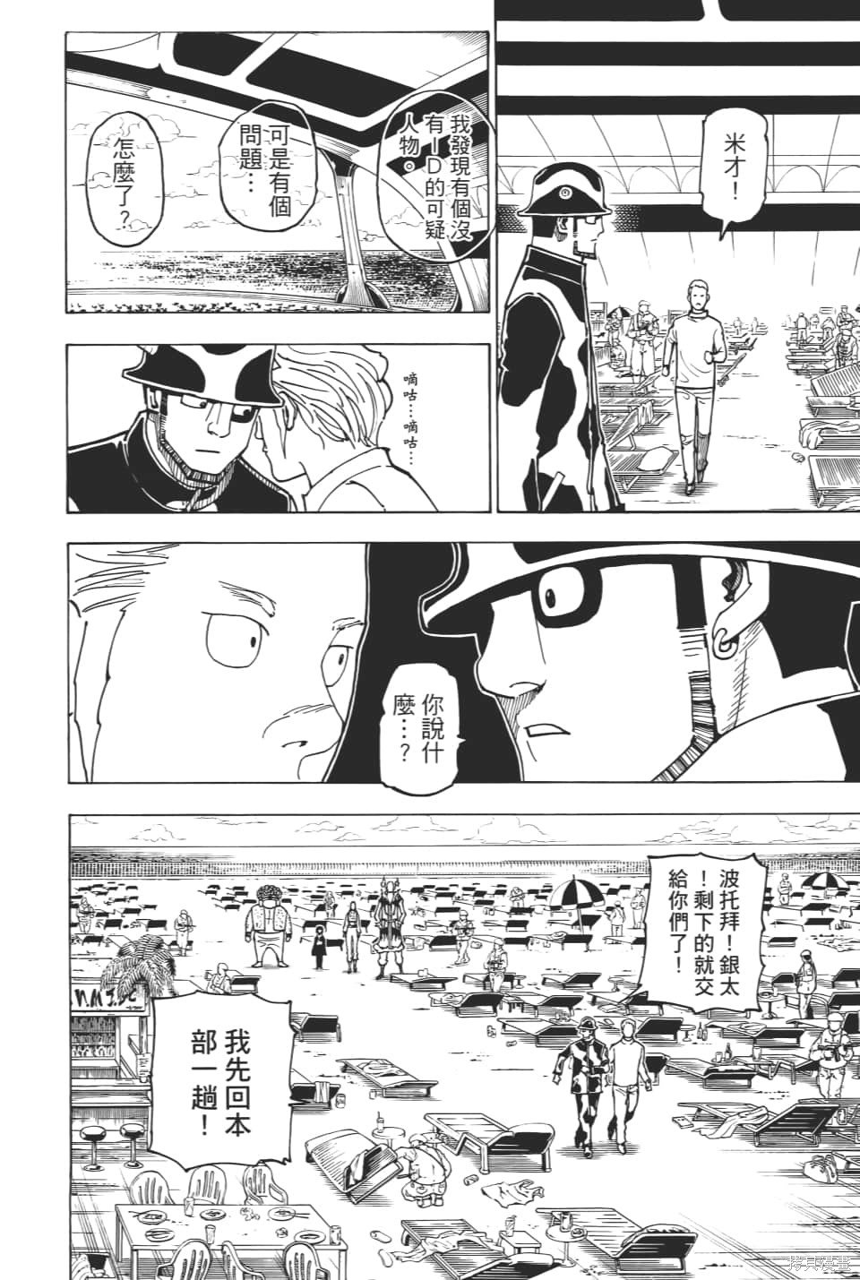第36卷