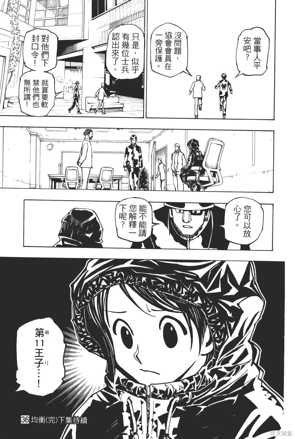 第36卷