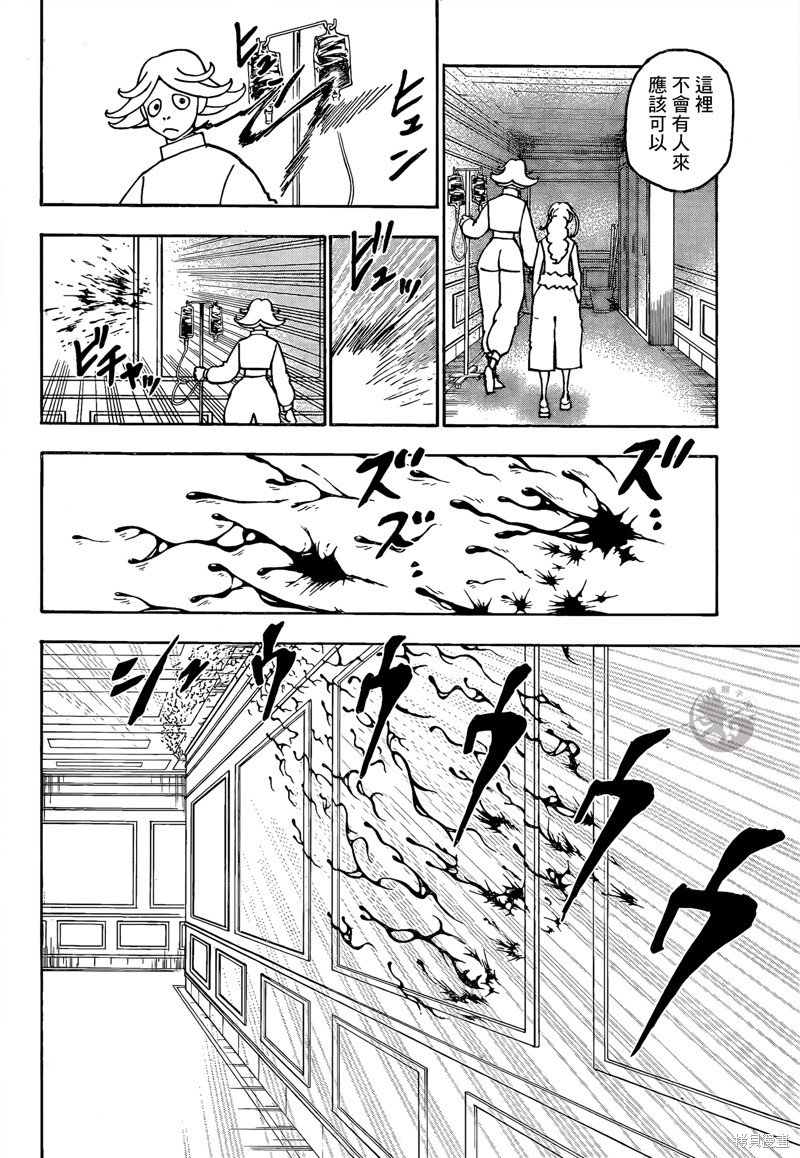 第391话 冲突2