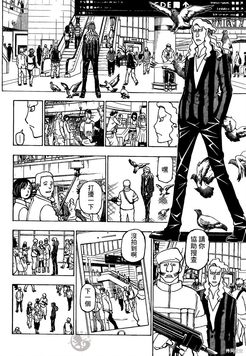 第391话 冲突2