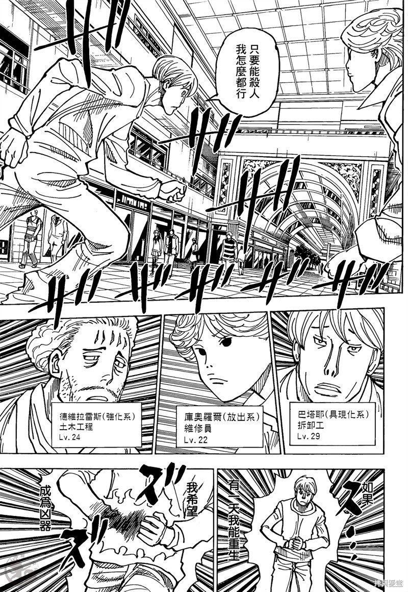 第391话 冲突2