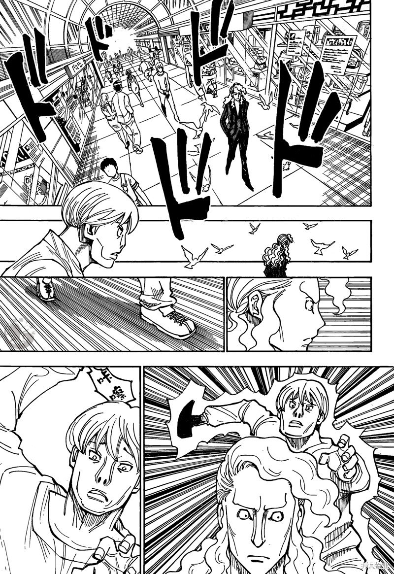 第391话 冲突2