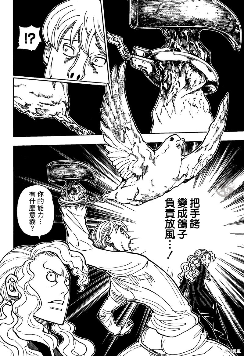 第391话 冲突2