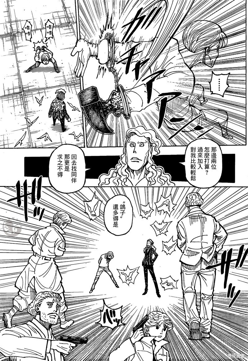 第391话 冲突2