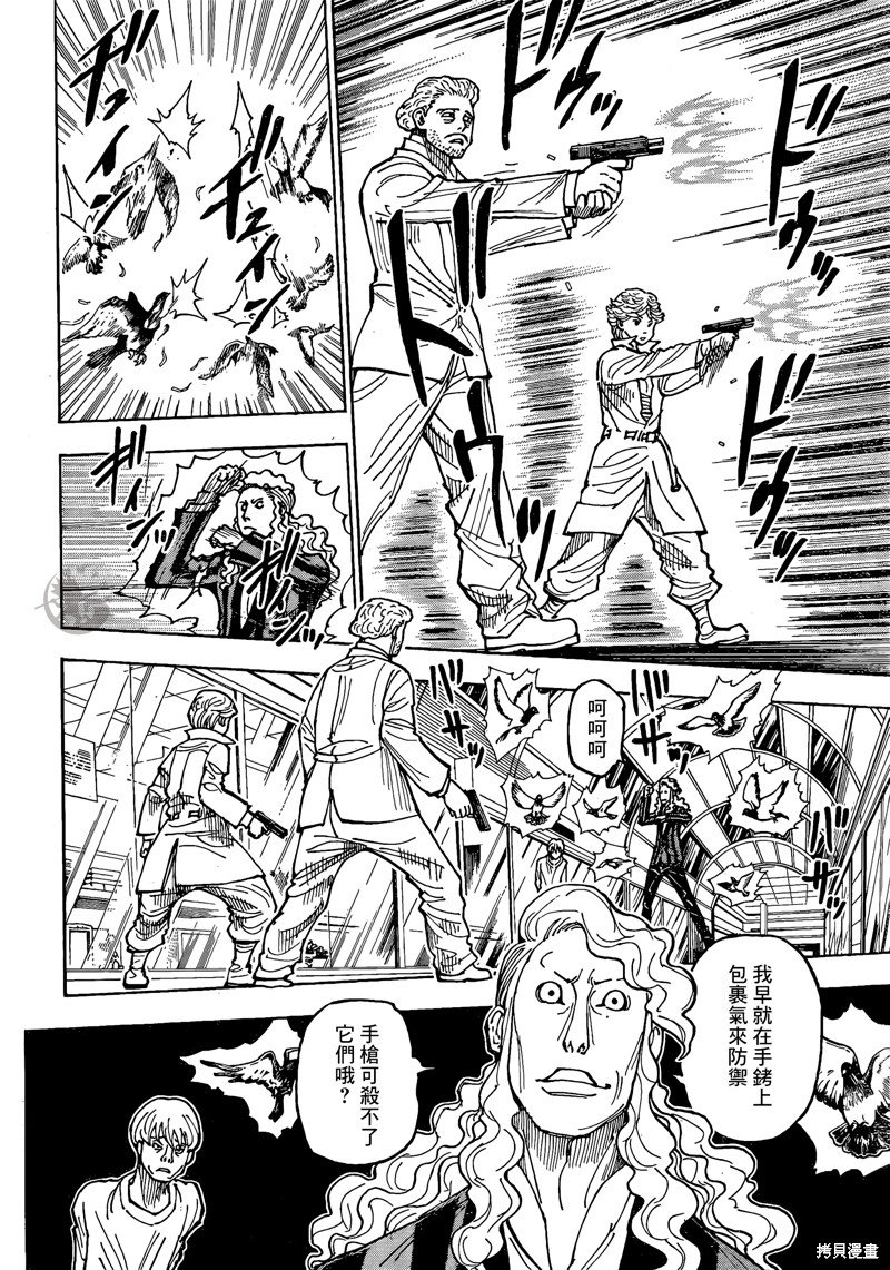 第391话 冲突2
