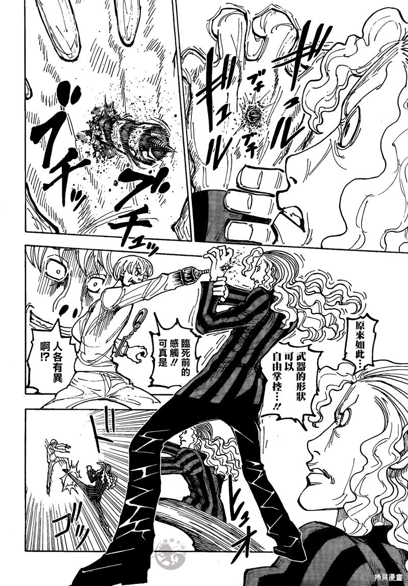 第391话 冲突2