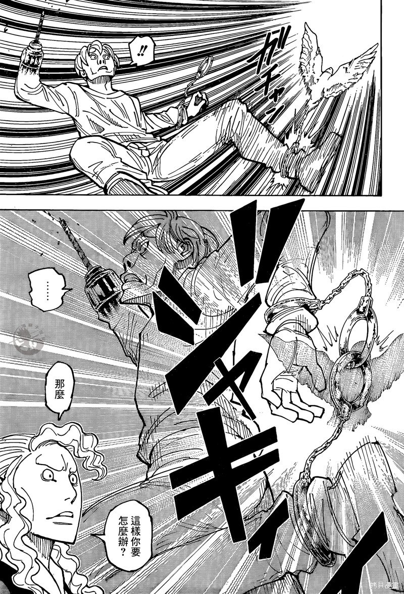 第391话 冲突2