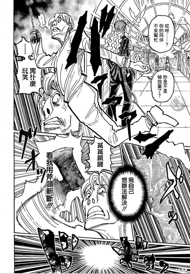 第391话 冲突2