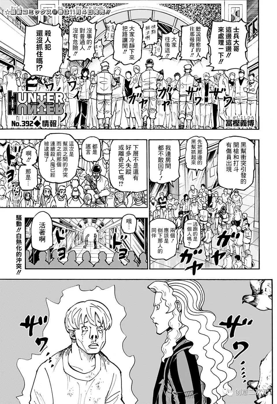 第392话 野生版