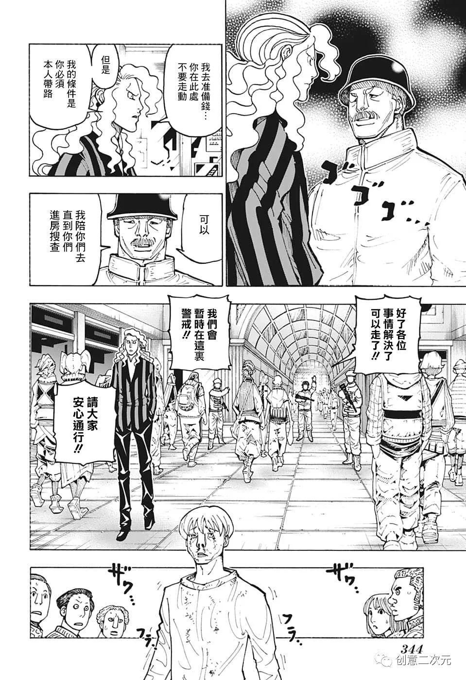 第392话 野生版