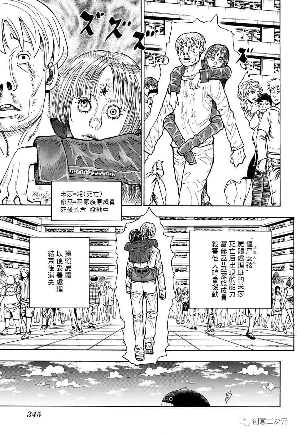 第392话 野生版