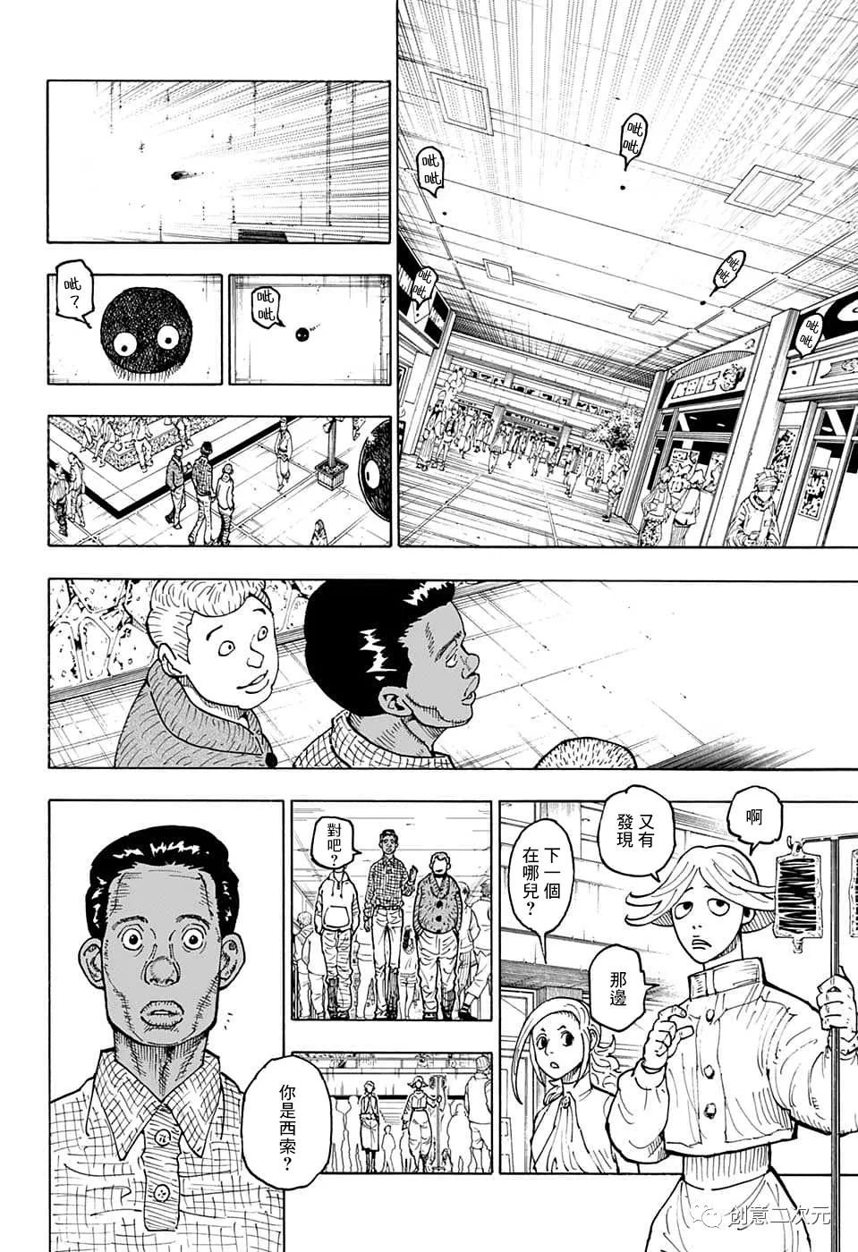 第392话 野生版