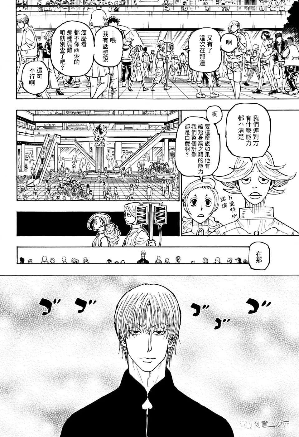 第392话 野生版