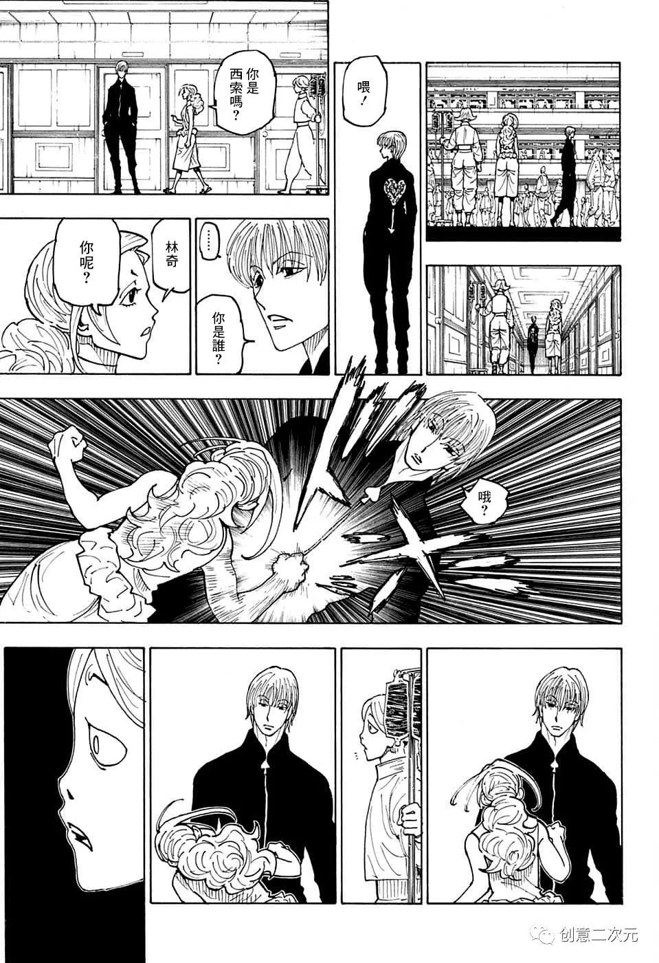 第392话 野生版