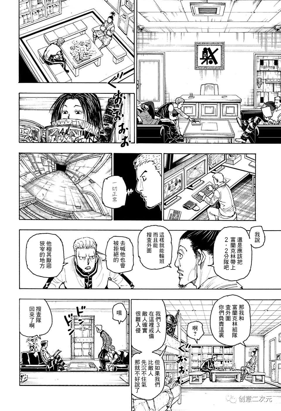第392话 野生版