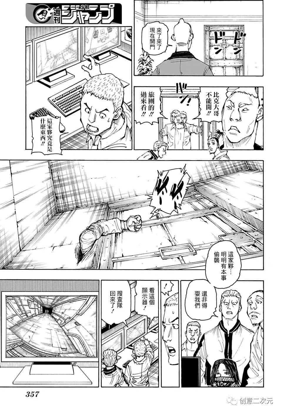 第392话 野生版