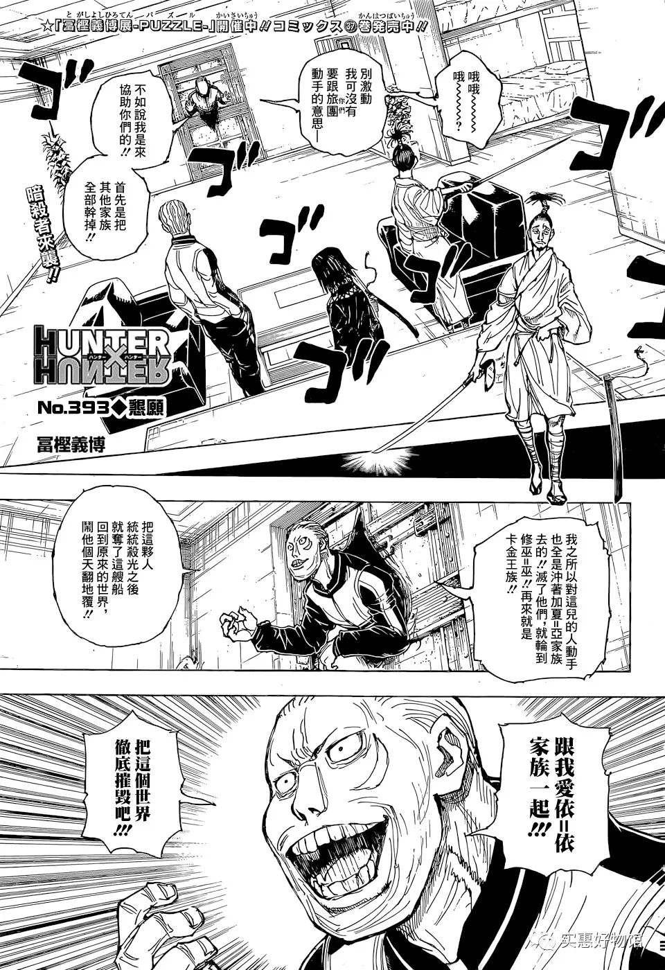 第393话 恳愿