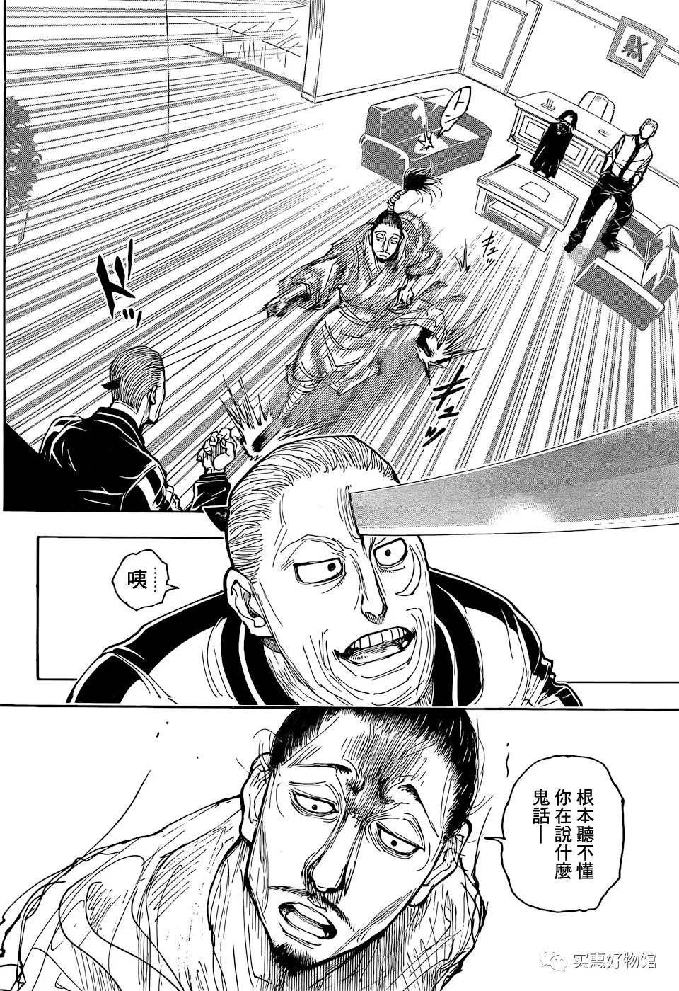 第393话 恳愿
