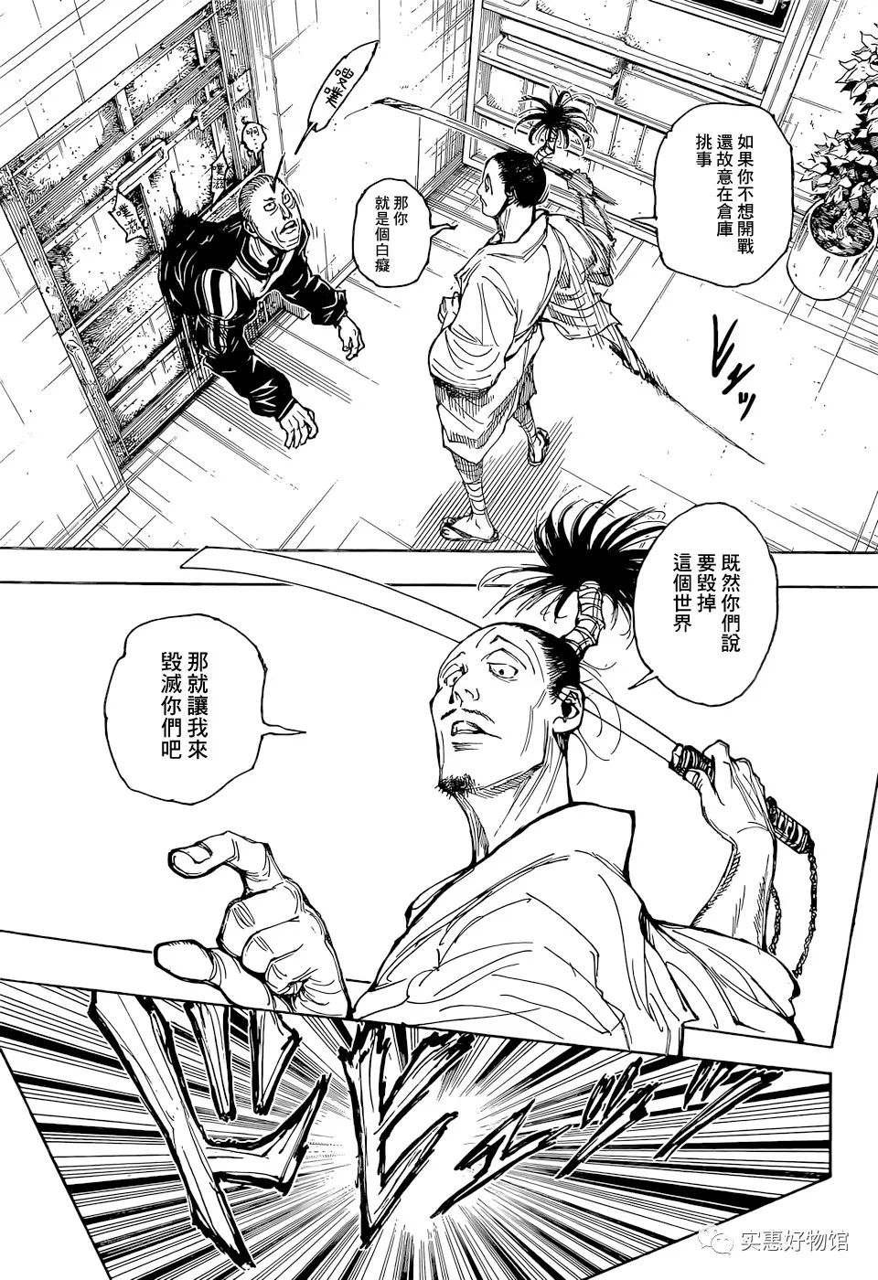 第393话 恳愿
