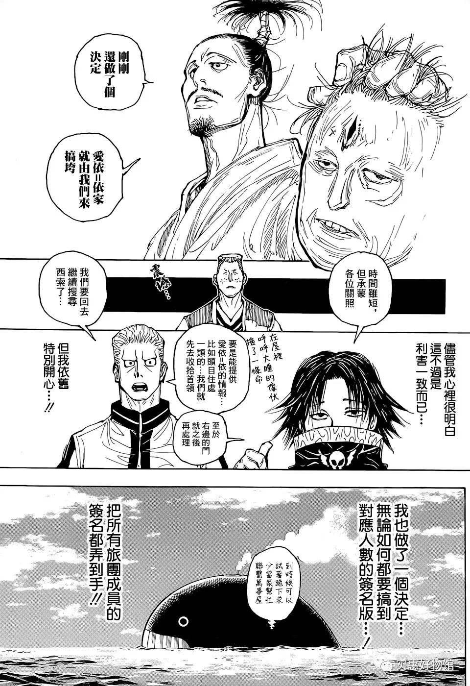 第393话 恳愿