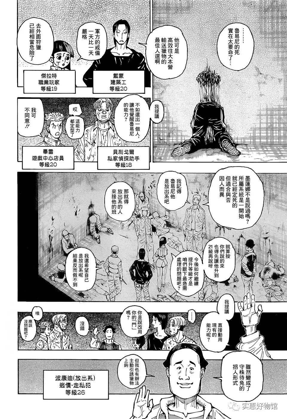 第393话 恳愿