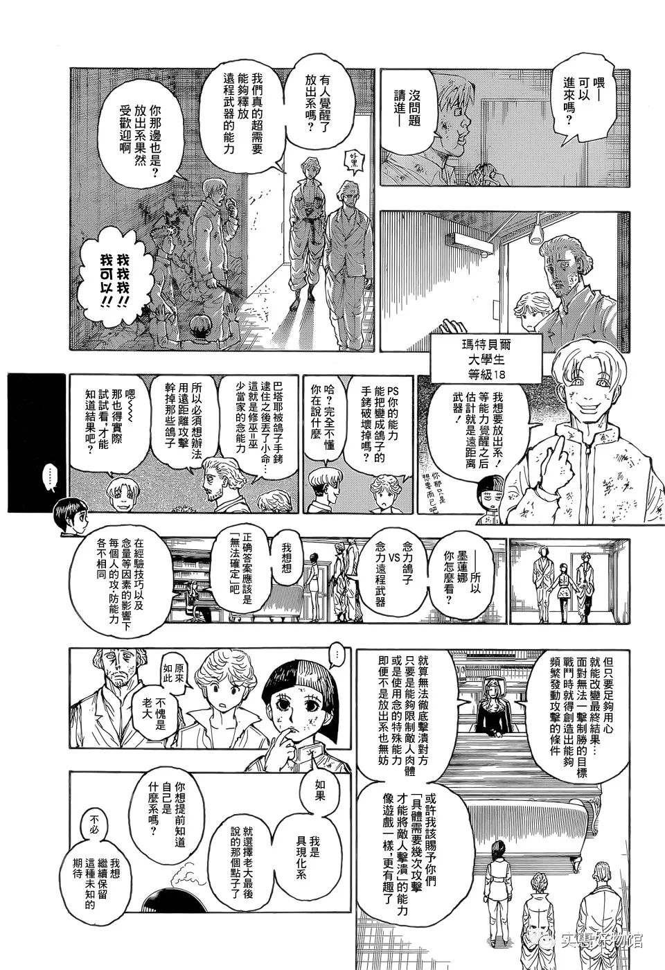 第393话 恳愿