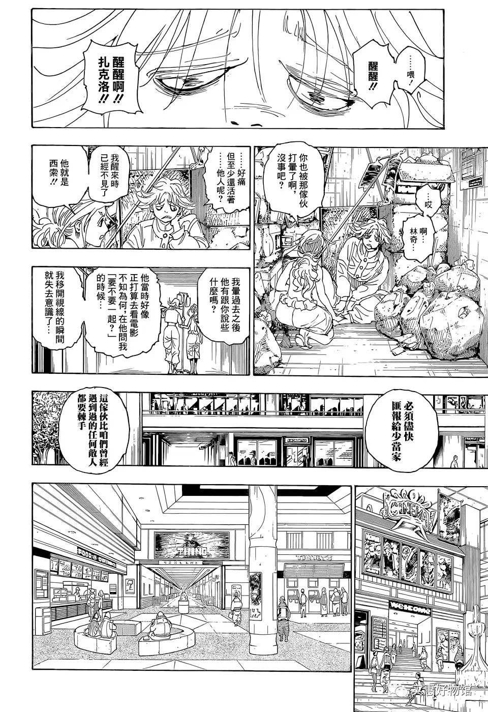 第393话 恳愿