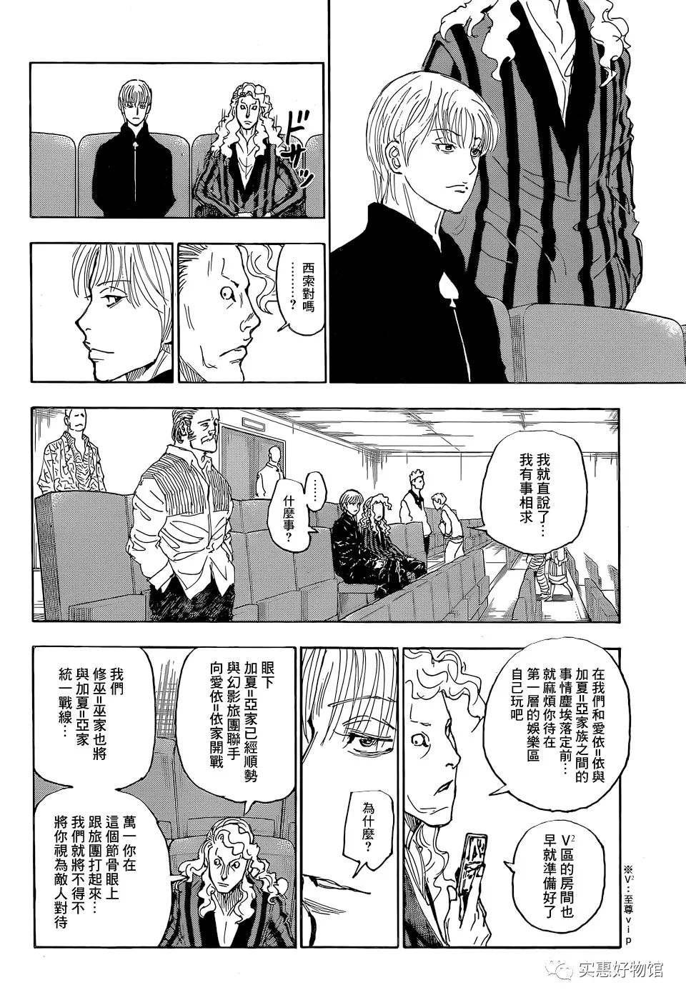 第393话 恳愿