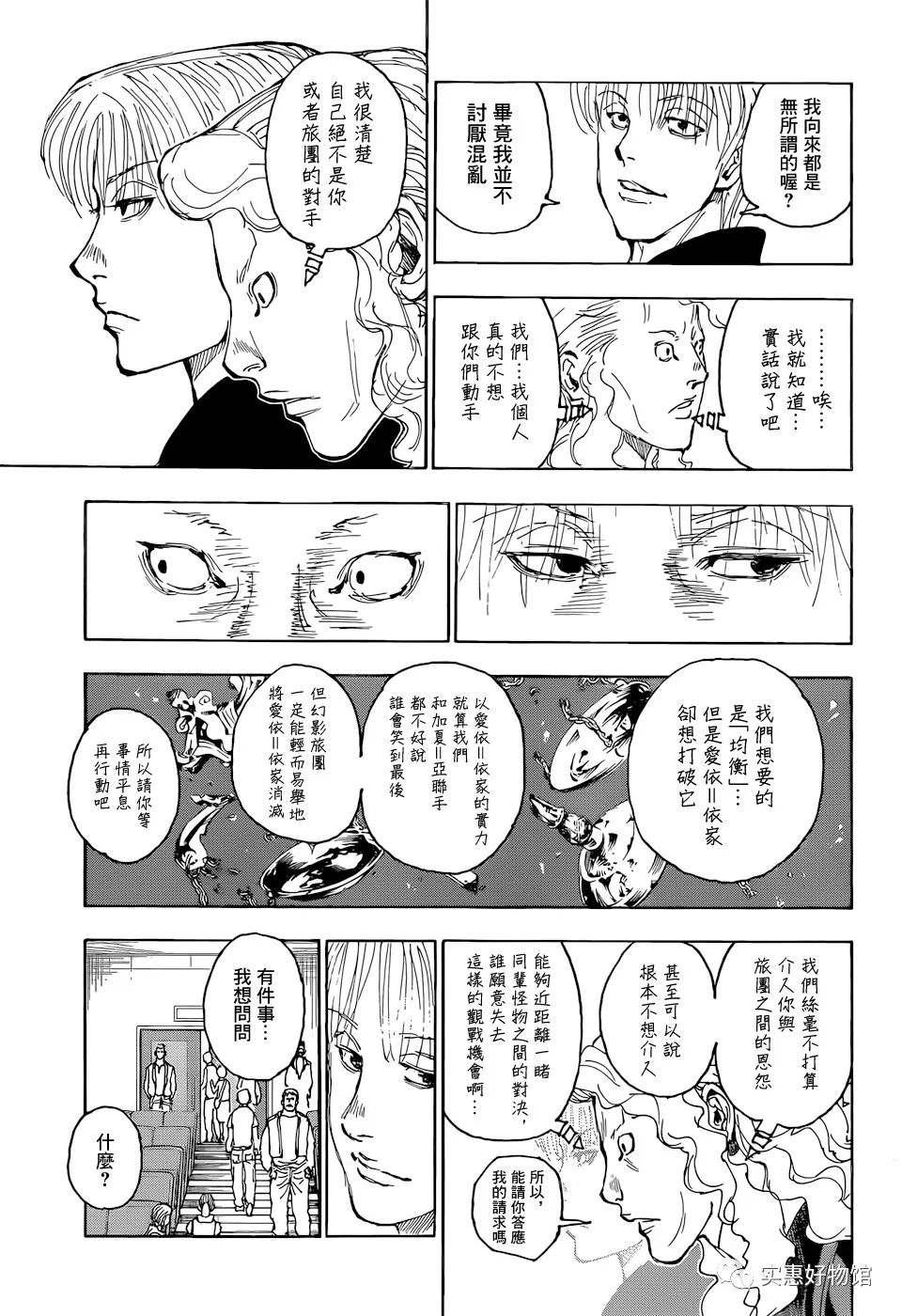 第393话 恳愿